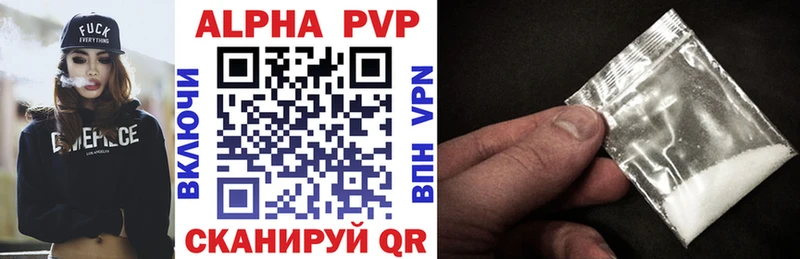 Альфа ПВП кристаллы  Салаир 