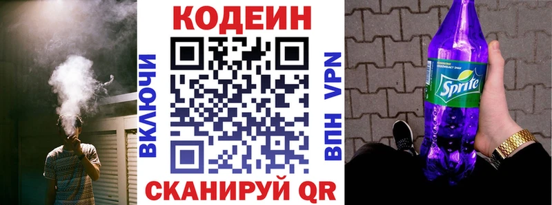 наркотики  Салаир  Codein напиток Lean (лин) 