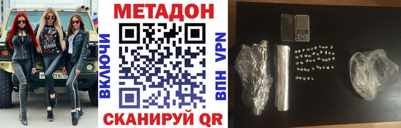 Метадон кристалл  Салаир 