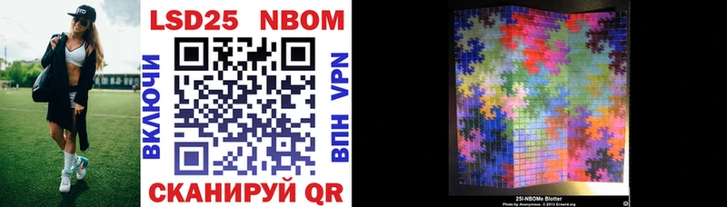 Марки 25I-NBOMe 1500мкг  Салаир 